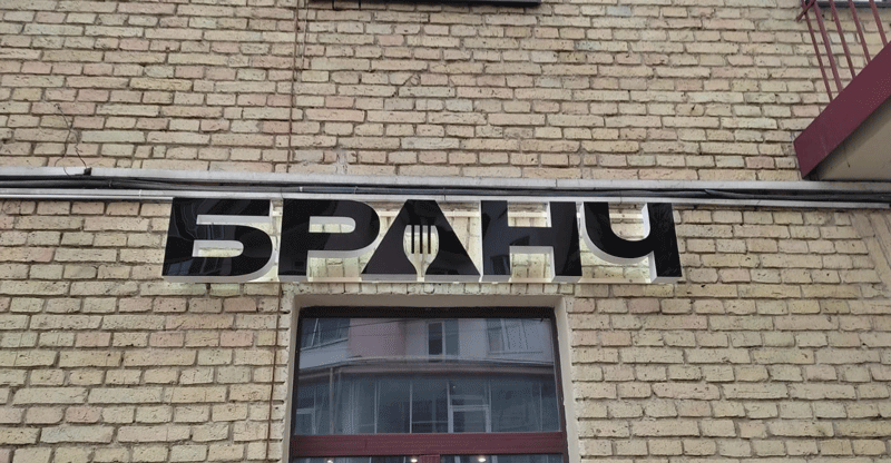 Пример работ