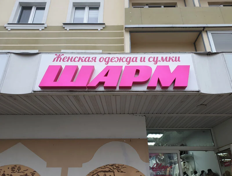 Пример работ