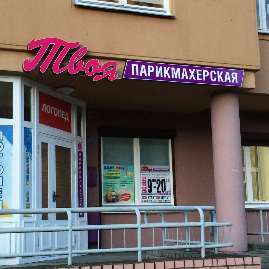 Пример работ