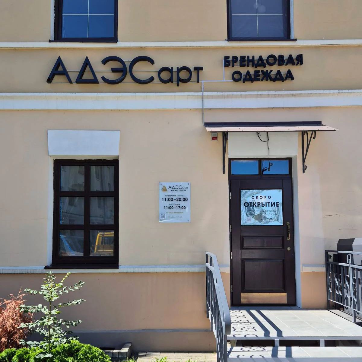 Пример работ
