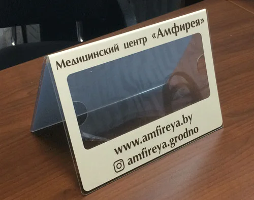 Пример