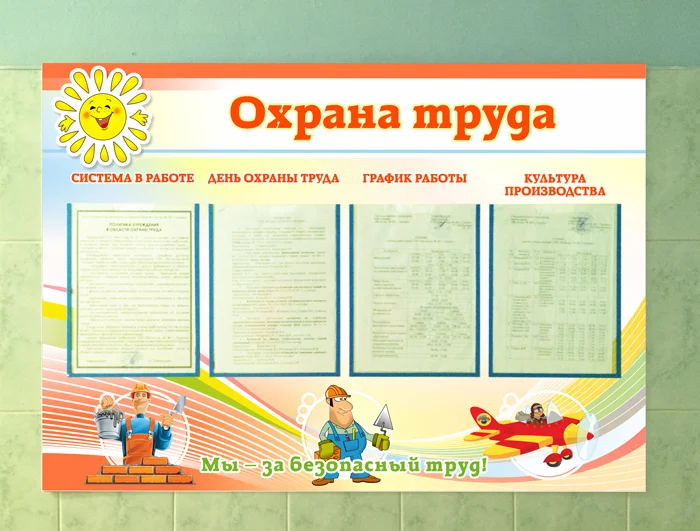 Пример работ