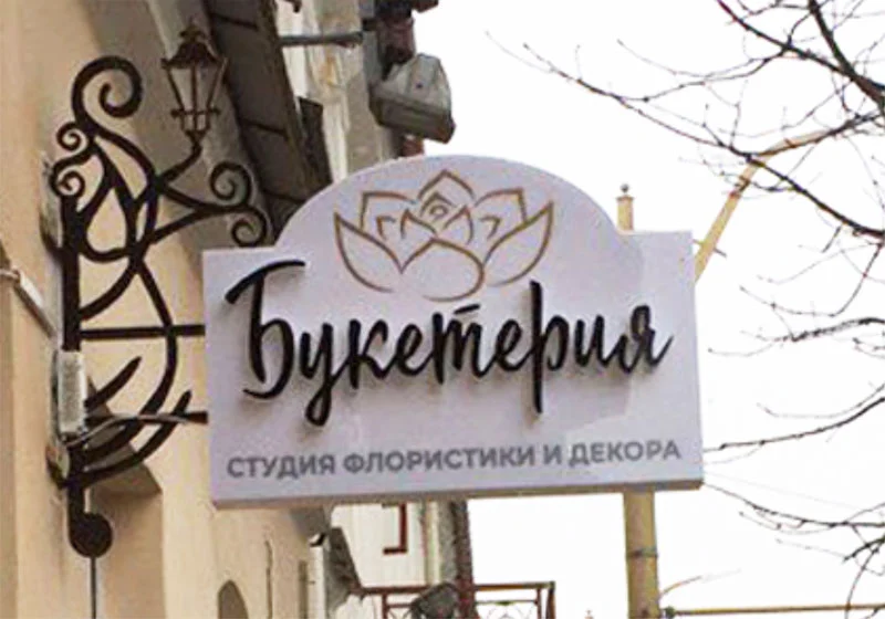 Пример