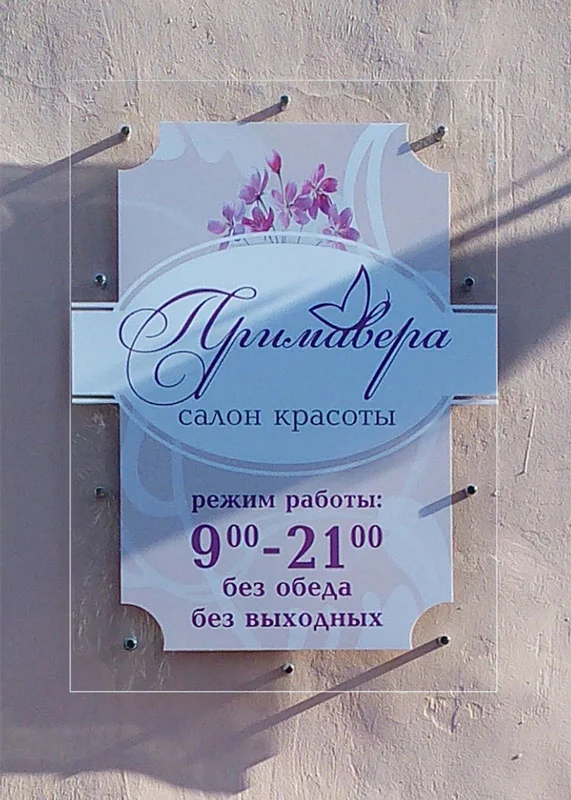 Пример работ