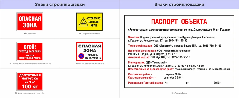 Пример работ
