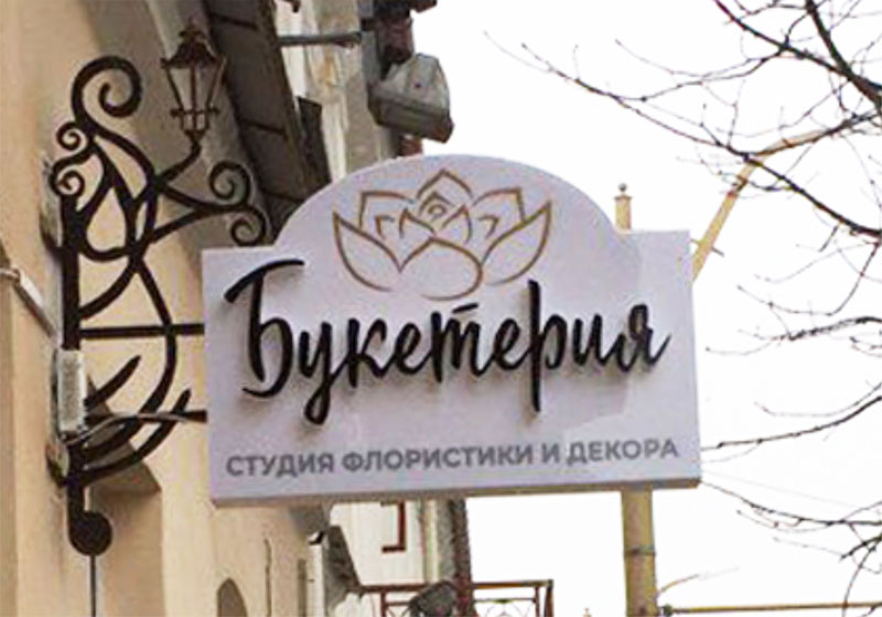 Дизайн рекламы