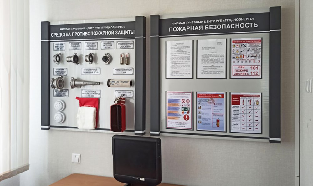 Охрана труда и пожарная безопасность