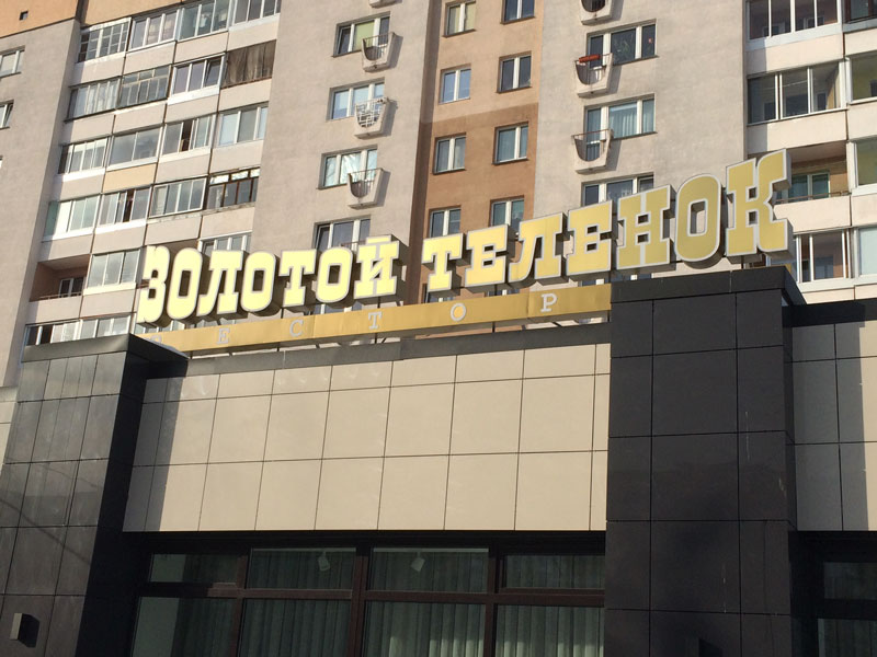 Согласование рекламы (Паспортизация). Разработка концепций