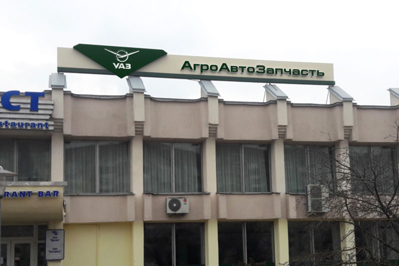 Наружная реклама
