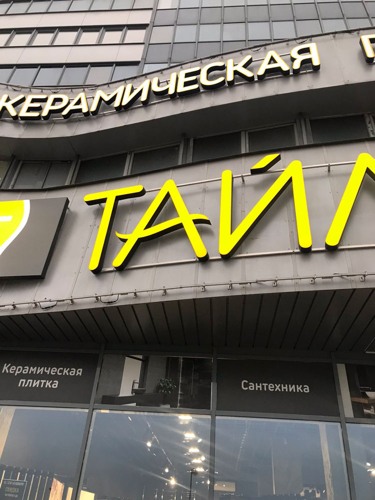 Нестандартные решения